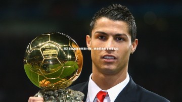 开云官网登录入口_莱万多夫斯基世预赛34球，跻身历史射手榜第五位