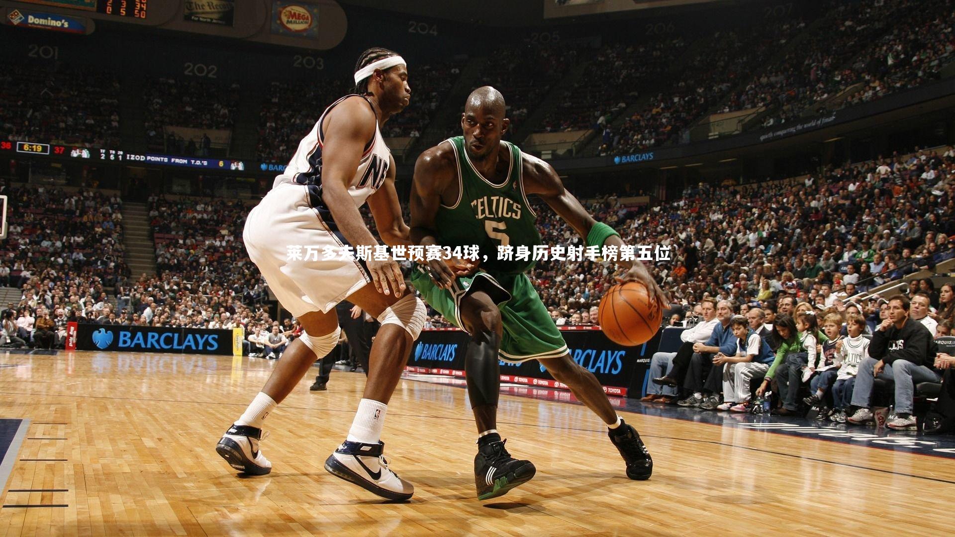 莱万多夫斯基世预赛34球,跻身历史射手榜第五位